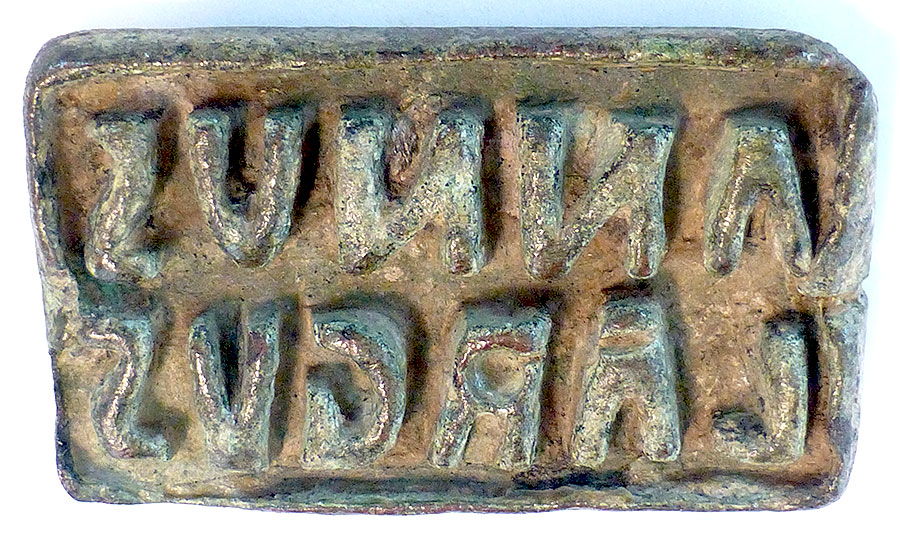 Byzantine Bronze Bread Stamp
